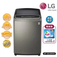 在飛比找蝦皮商城優惠-【LG 樂金】 15kg 第3代DD直立式變頻洗衣機 不鏽鋼