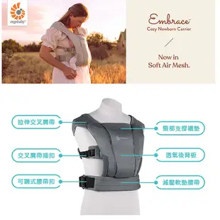 Ergobaby 美國 Embrace 環抱二式 初生嬰兒 揹帶 揹巾 柔軟透氣款 多款可選【YODEE優迪】