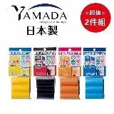 在飛比找遠傳friDay購物優惠-日本【YAMADA】替換用攜帶垃圾袋