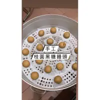 在飛比找蝦皮購物優惠-純手工 黑糖桂圓饅頭/10入一袋/含冷凍運費