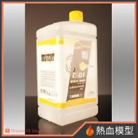 在飛比找蝦皮購物優惠-[熱血模型] E7 漆料溶劑 C-01 金屬+緩乾硝基漆溶劑