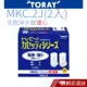 TORAY東麗濾心MKC.2J (2入) 現貨 蝦皮直送