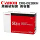 Canon CRG-052BKH 原廠高容量黑色碳粉匣