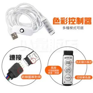 LED七彩燈條 1米燈條 DC12V 防潑水 氣氛燈 100cm USB軟燈條 軟條