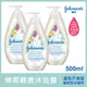 Johnsons 嬌生嬰兒棉柔輕透沐浴露500mlx3