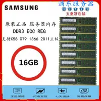 在飛比找蝦皮購物優惠-三星16G 32G DDR3 1333 1600 1866E