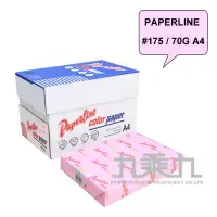 在飛比找樂天市場購物網優惠-PaperLine #175-70G A4 粉紅色影印紙 單