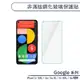 Google 非滿版鋼化玻璃保護貼 適用Pixel 3 3a XL Pixel 4 XL 4a 玻璃貼 鋼化膜 保護膜