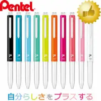 在飛比找蝦皮購物優惠-飛龍 PENTEL i+ BGH3多機能變芯系列3色管