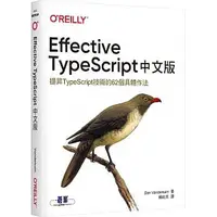 在飛比找蝦皮購物優惠-<姆斯>Effective TypeScript 中文版 V