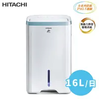 在飛比找蝦皮商城優惠-HITACHI日立 16公升 清淨除濕機 RD-320HH1