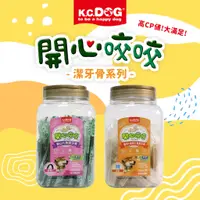 在飛比找蝦皮購物優惠-[短效出清] K.C.DOG 開心咬咬 六角潔牙骨 單支入 