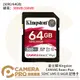 ◎相機專家◎ Kingston 金士頓 CANVAS SD 64GB UHS-II V90 300MB/s 公司貨【跨店APP下單最高20%點數回饋】