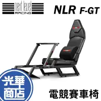 在飛比找蝦皮購物優惠-Next Level Racing F-GT 賽車椅 NLR