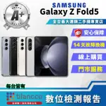 【SAMSUNG 三星】A+級福利品 GALAXY Z FOLD5 5G 7.6吋(12G/256GB)