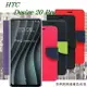 【愛瘋潮】99免運 現貨 皮套 宏達 HTC Desire 20 Pro 經典書本雙色磁釦側翻可站立皮套 手機殼 側掀皮套【APP下單最高22%點數回饋】