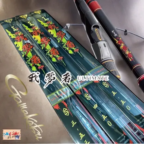 Gamakatsu我夢者的價格推薦- 2026年02月|飛比價格