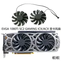 在飛比找露天拍賣優惠-EVGA GTX 1080Ti SC2 GAMING ICX