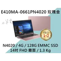 在飛比找蝦皮購物優惠-《e筆電》ASUS 華碩 E410MA-0661PN4020