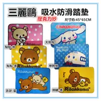 在飛比找蝦皮購物優惠-佳冠附發票~Rilakkuma 拉拉熊 趴趴熊 新幹線 大耳