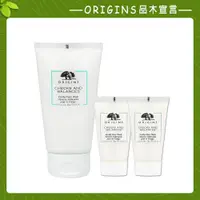 在飛比找PChome24h購物優惠-ORIGINS 品木宣言 一舉兩得潔顏組(150ml+30m