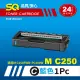 【SQ碳粉匣】FOR RICOH 理光 M C250 藍色環保碳粉匣(適 M C250FWB / P C300W)