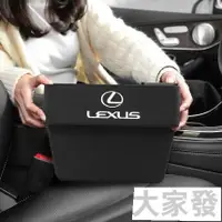 在飛比找蝦皮購物優惠-LEXUS凌志座椅隙縫置物盒 縫隙收納儲物NX UX RX 