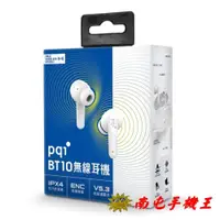 在飛比找i郵購優惠-~南屯手機王~勁永PQI BT10無線藍芽耳機【宅配免運費】