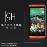 在飛比找樂天市場購物網優惠-超高規格強化技術 HTC Desire 816 A5/816