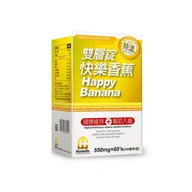 【Home Dr.】特濃快樂香蕉雙層錠(60錠/盒)