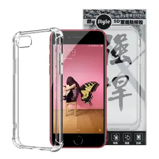 【MyStyle】for IPHONE 5/5S/SE 強悍軍規5D清透防摔殼