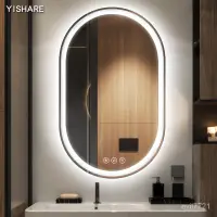 在飛比找蝦皮商城精選優惠-【現貨】眾想浴室鏡子led帶燈掛牆化妝鏡智能防霧衛生間洗手台