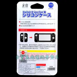Nintendo Switch 良值 L534 薩爾達傳說 天空之劍 JOY-CON 矽膠套 果凍套 【台中星光電玩】