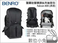 在飛比找蝦皮購物優惠-數位小兔【Benro 百諾 Falcon 400 獵鷹砲管鏡