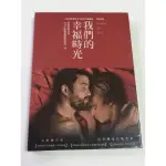 我們的幸福時光 二手DVD