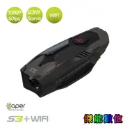 Caper S3 Plus【WIFI版 贈32G】 TS碼流 2K機車行車記錄器防水Sony Starvis