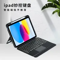 在飛比找露天拍賣優惠-適用ipadPro110.9平板保護套air3無線藍牙鍵盤m