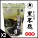 黑米豪 彰化溪州黑米麩x2包(500g/包)