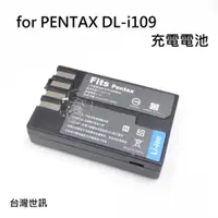 在飛比找i郵購優惠-【富豪相機】for Pentax DL-i109 相機電池 