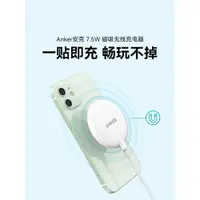 在飛比找ETMall東森購物網優惠-【新品首發】Anker安克magsafe磁吸無線充電器適用于