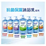 SAVLON 沙威隆 抗菌保濕沐浴乳  850G、抗菌潔淨洗手乳青檸尤加利 250ML