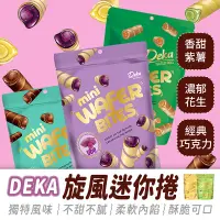 在飛比找蝦皮購物優惠-印尼 DEKA 旋風迷你捲 72克【484小舖】紫薯 巧克力