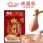 巴絲特 【嫩雞腿】75G/支 犬貓專用 狗狗零食 犬用零食 寵物零食 寵物點心 狗點心 雞腿 狗狗食品 犬用食品