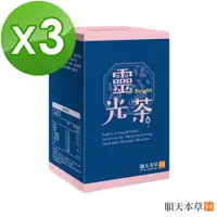 在飛比找PChome24h購物優惠-順天本草【靈光茶】(5gx10包/盒x3)