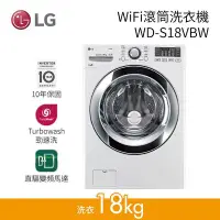 在飛比找Yahoo!奇摩拍賣優惠-☎【來電享便宜】LG 樂金18公斤 WiFi滾筒洗衣機WD-