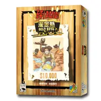 在飛比找ETMall東森購物網優惠-【新天鵝堡桌遊】砰！淘金熱擴充 BANG! Gold Rus