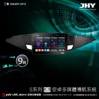 在飛比找蝦皮購物優惠-三菱 ZINGER 2015 JHY S700/S730/S