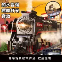 在飛比找樂天市場購物網優惠-【台灣公司 超低價】兒童電動小火車高鐵仿真蒸汽軌道復古動車模