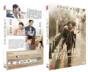 Return Of The Cuckoo Chinese Movie DVD With English Subtitles All Regions NTSC