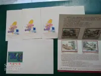 在飛比找Yahoo!奇摩拍賣優惠-77年78年郵票共5套，如相片。
